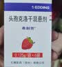 【原研药】希刻劳 头孢克洛干混悬剂 0.125g*6袋/盒 3盒装 实拍图