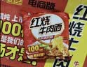 白象 方便面 精炖90g*24袋红烧牛肉泡面整箱装 实拍图