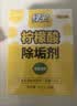 绿伞柠檬酸除垢剂 水垢清除剂 电水壶鱼缸除水垢母婴适用10g*24袋 实拍图