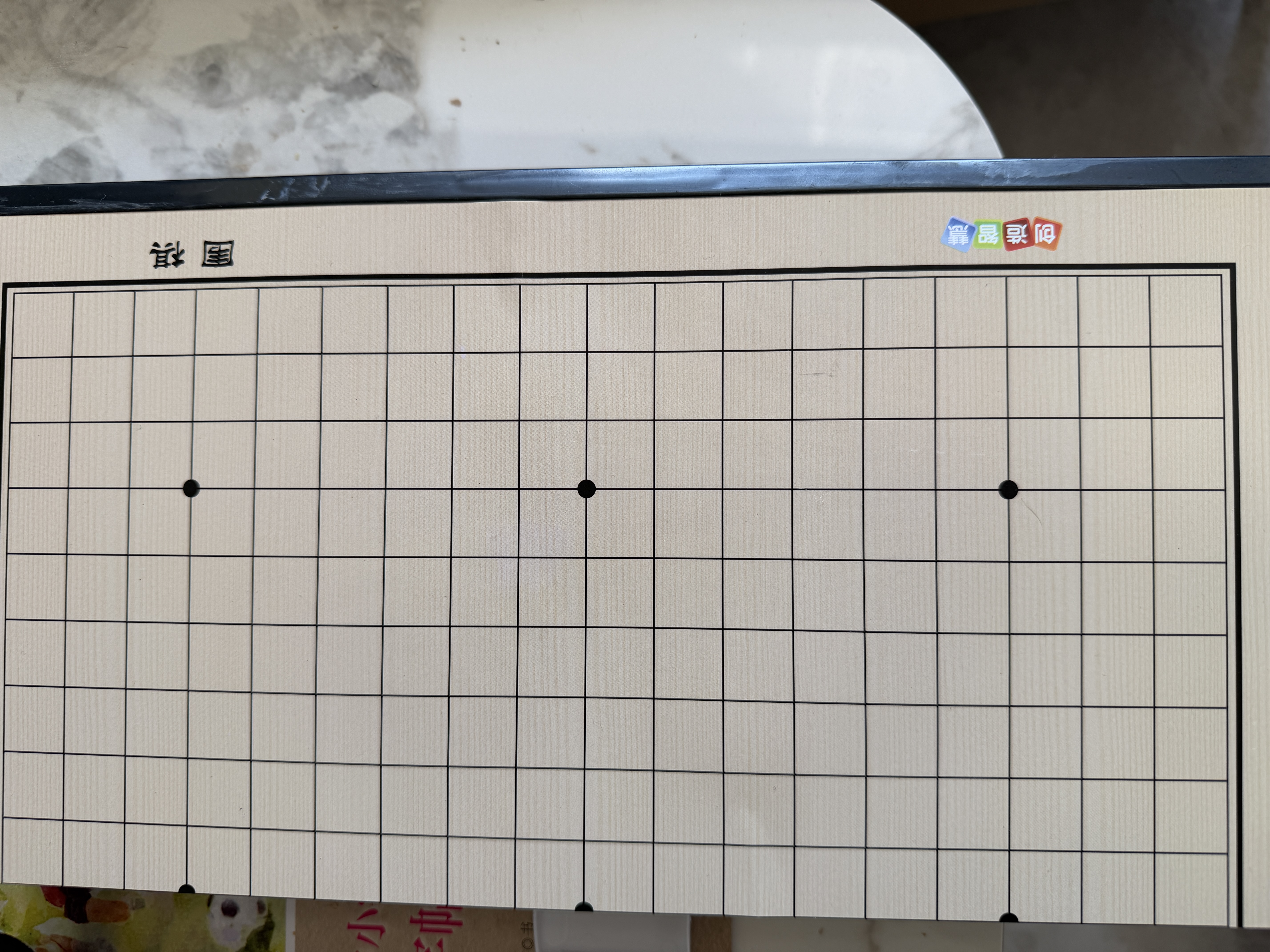 成功磁性围棋五子棋便捷式折叠棋盘19路两用露营6411围棋礼物送长辈 实拍图
