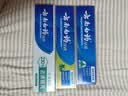 云南白药牙膏口腔护理经典套装 护龈亮白祛渍 清新口气3支装535g+牙刷2支 实拍图