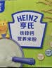 亨氏婴幼儿铁锌钙米粉400g宝宝辅食6-12个月高铁早餐营养米糊含DHA 实拍图