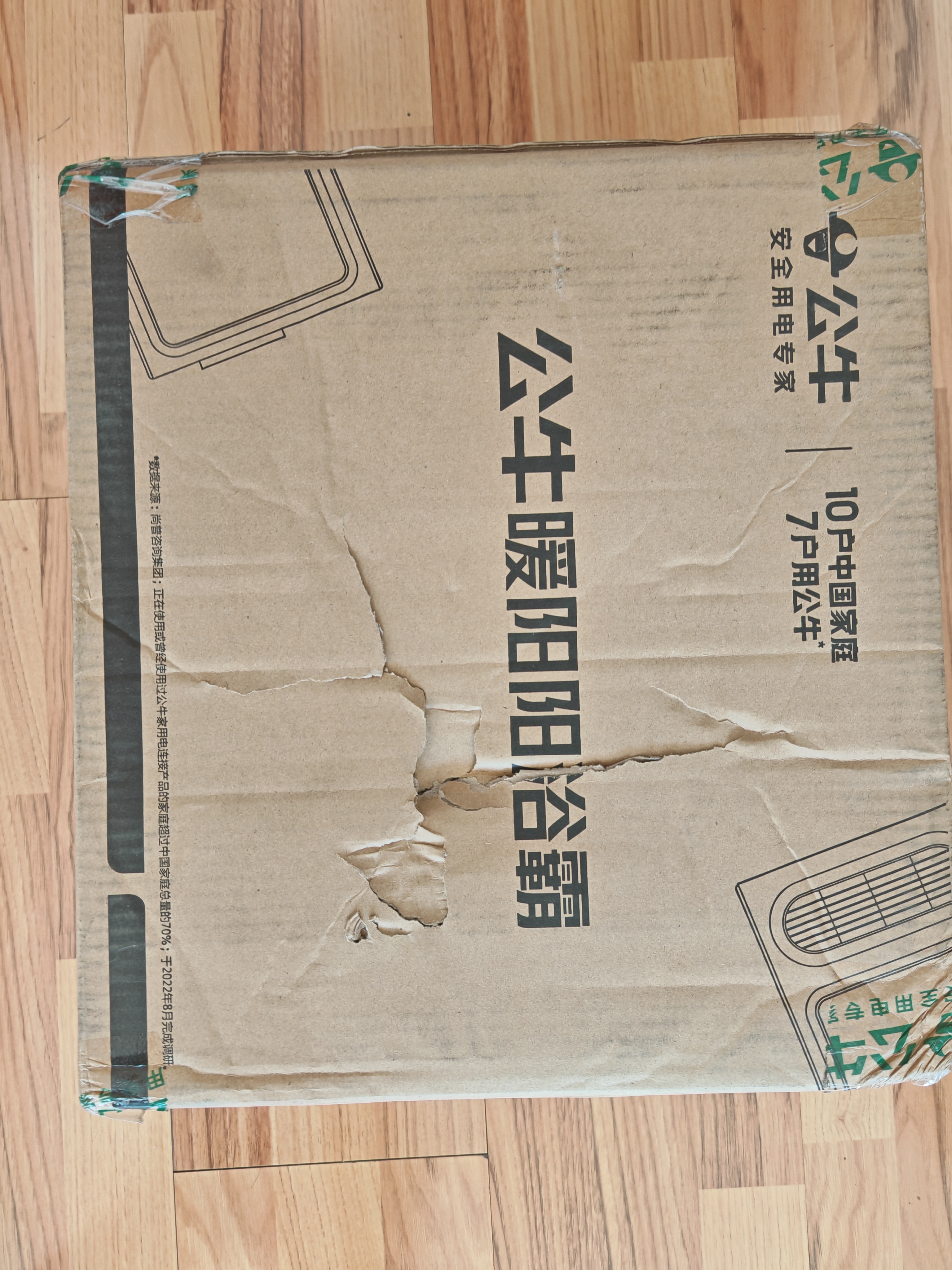 公牛风暖浴霸2200W双档取暖小户型四合一带照明按键开关GY12AJG 实拍图