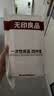 无印良品一次性床上四件套床单被罩枕套加厚床品旅行必备便携酒店床上用品 实拍图