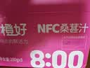 零度·果坊NFC桑葚汁100%果汁鲜榨非浓缩还原饮料饮品 280g*8瓶中秋送礼聚餐 实拍图
