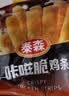 泰森（Tyson）咔嗞脆鸡条250g无骨鸡柳炸鸡鸡块空气炸锅鸡肉生鲜食材 实拍图