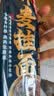 云山半 荞麦挂面200g*10袋 全麦面条减0脂肪40%荞麦杂粮粗粮面代餐速食 实拍图