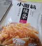 卫龙小面筋辣条 香辣味休闲小零食怀旧童年 282g（约13包 ） 实拍图
