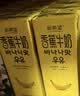 新希望风味牛奶200ml*12盒/箱苹果芋泥蜜瓜香蕉草莓巧克力风味 【爆款推荐】香蕉牛奶200ml*12盒 实拍图