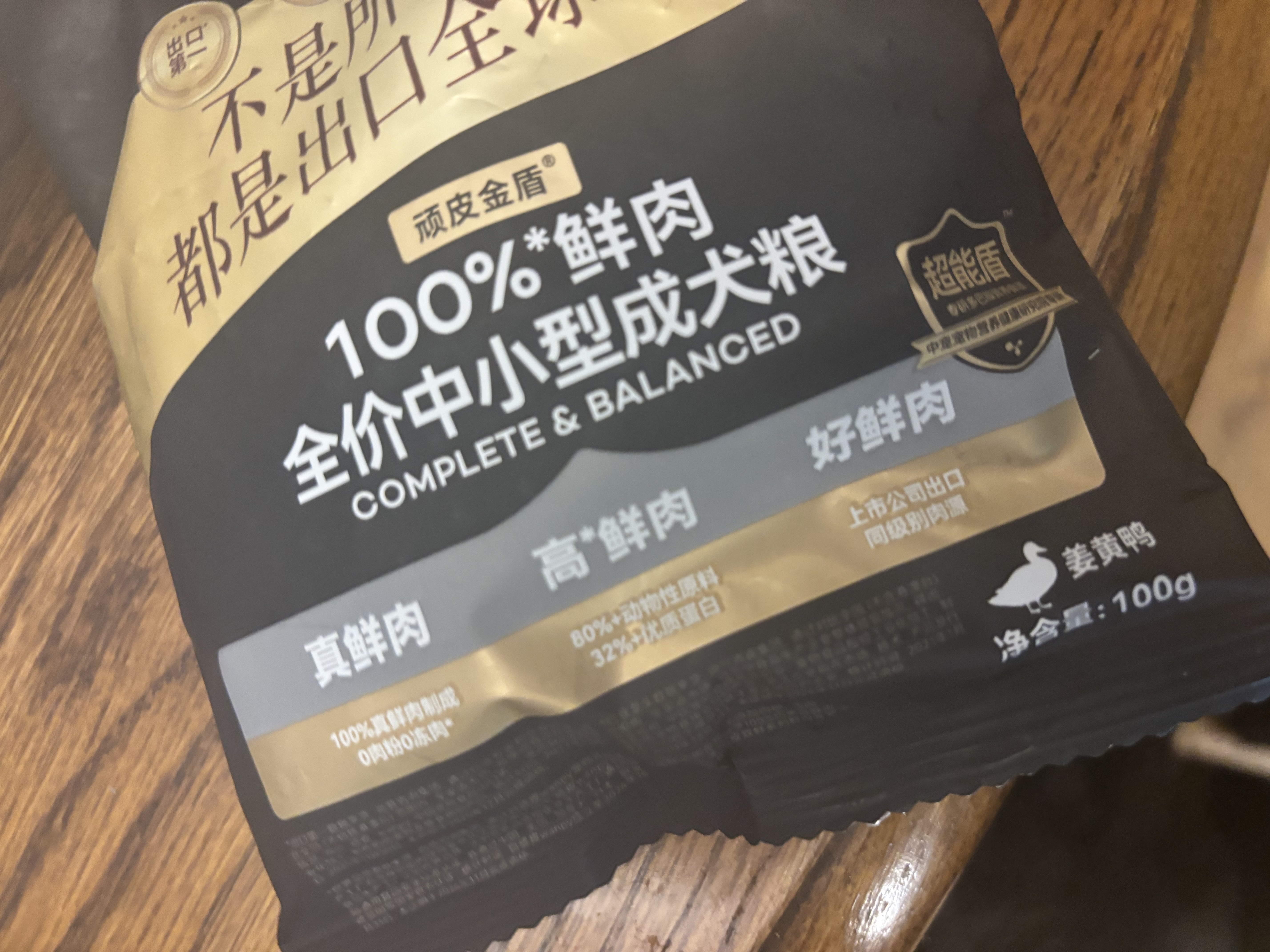 顽皮小金盾狗粮100%鲜肉中小型犬冻干鸭肉梨Pro犬粮 1.8kg*4 宠物金选 实拍图