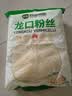 双塔龙口粉丝粉条凉拌水晶粉干捞鸭血花甲粉丝烧烤火锅食材南北干货 实拍图