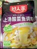 好人家靓汤酸菜鱼调料220g  酸爽金汤可喝汤可做1斤鱼 实拍图