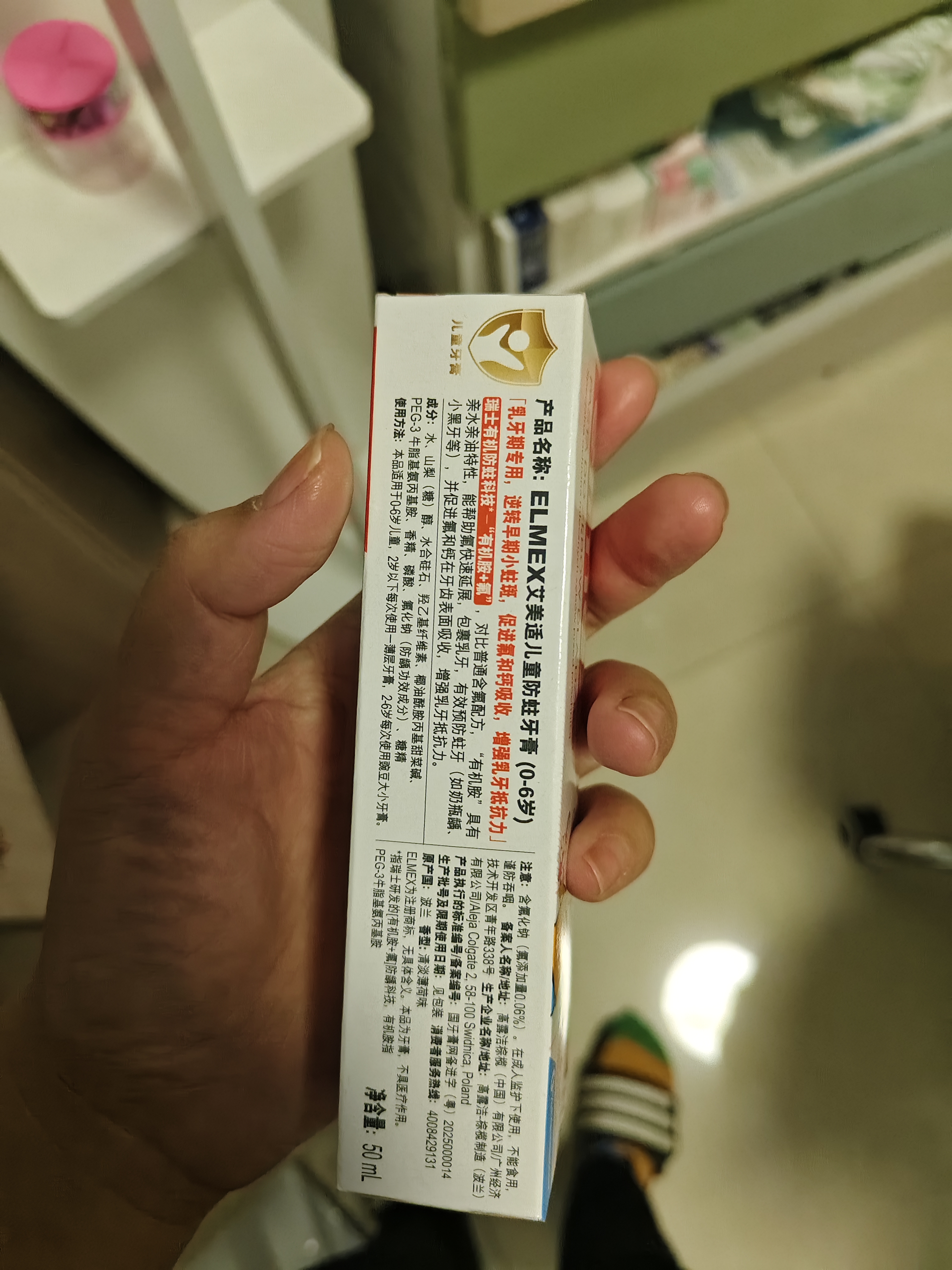 ELMEX艾美适含氟儿童牙膏0-3-6岁婴幼儿含氟防蛀固齿护龈50ml*2 实拍图