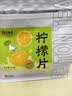 艺福堂花草茶 精品纯柠檬片210g 不加糖水果茶冷泡茶泡水喝即食花茶 实拍图