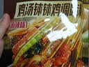 川娃子钵钵鸡调料商用配方鸡汤钵钵鸡火锅麻辣烫冷锅串串香底料215g 实拍图