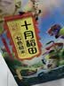 十月稻田 三色糙米 5斤 五谷杂粮米 粗粮粥饭 主食 糙米 黑米 大米搭档 实拍图