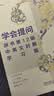 学会提问 原书第12版 中英文对照学习版 批判性思维图书 雅思托福GREGMAT备考必备 实拍图