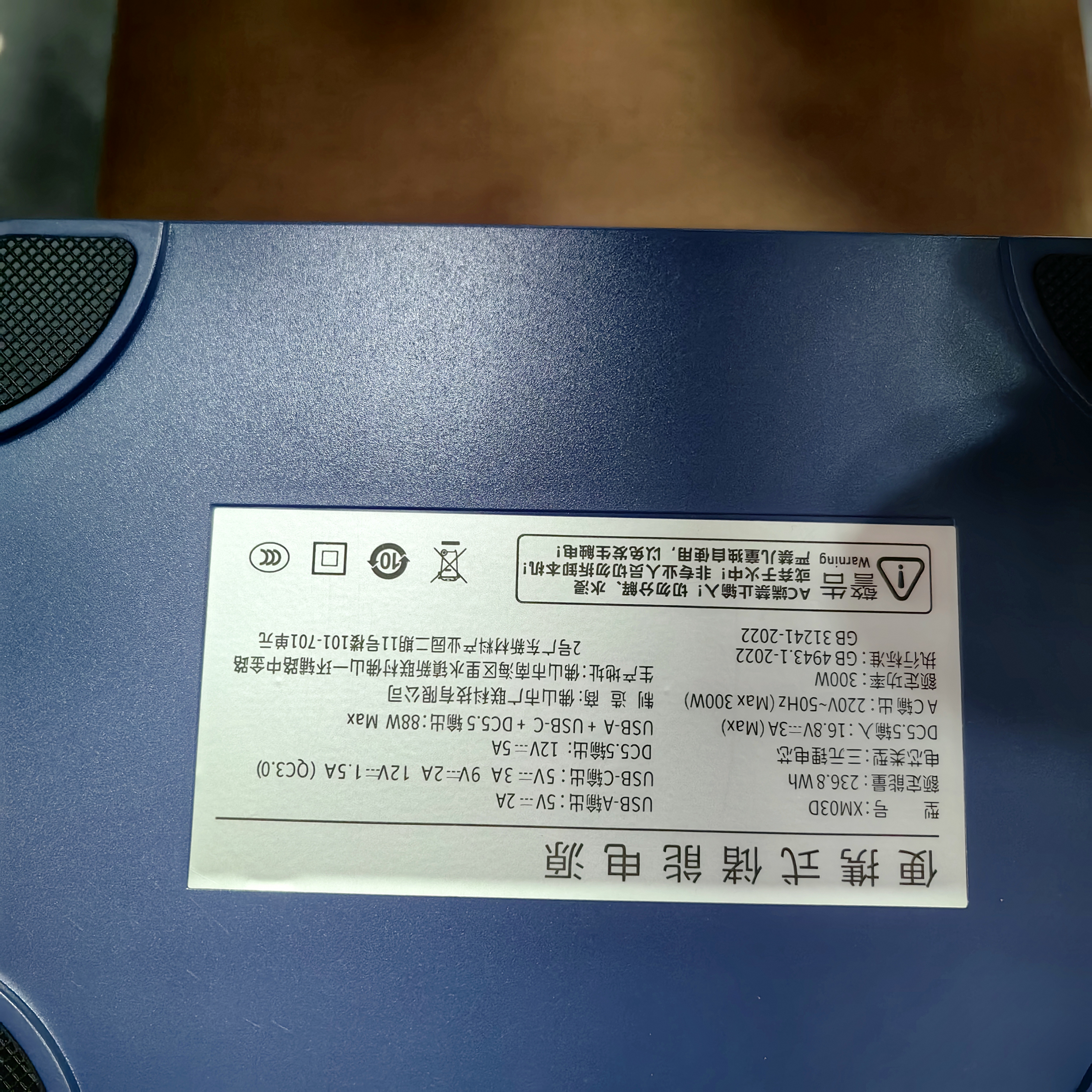 SAST【3C认证】户外移动电源220V便携大容量带插座自驾游露营直播停电应急300w大功率储能电源XM03D 实拍图