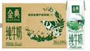 伊利【新鲜日期】金典纯牛奶早餐奶250ml*16盒3.6g乳蛋白 礼盒装 实拍图