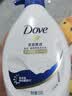 多芬深层营润沐浴乳520g  男女持久留香沐浴露京东自营 实拍图