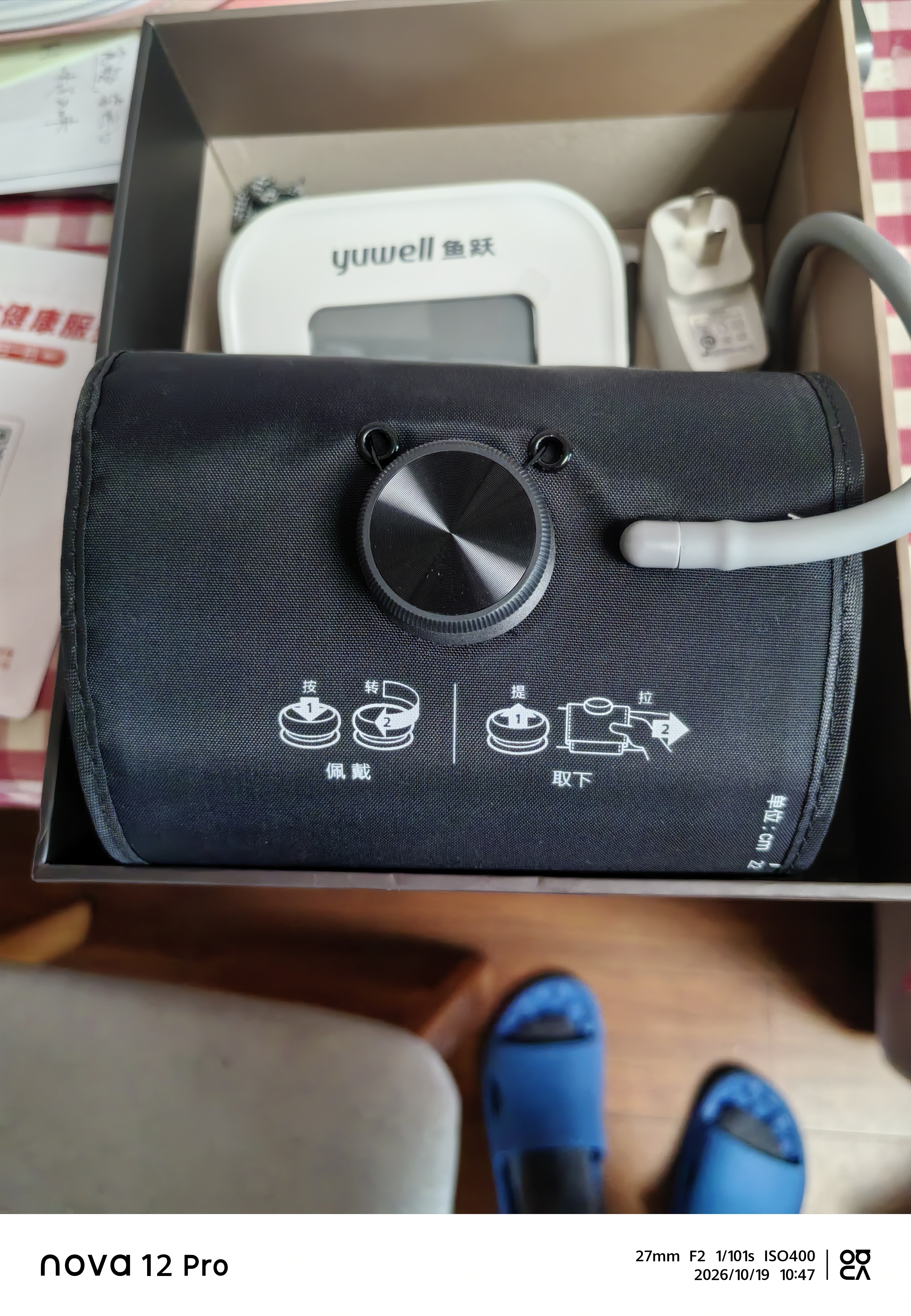 鱼跃（yuwell）上臂式电子血压计医用高精准血压测量仪S67XR中秋送礼送长辈父母 实拍图