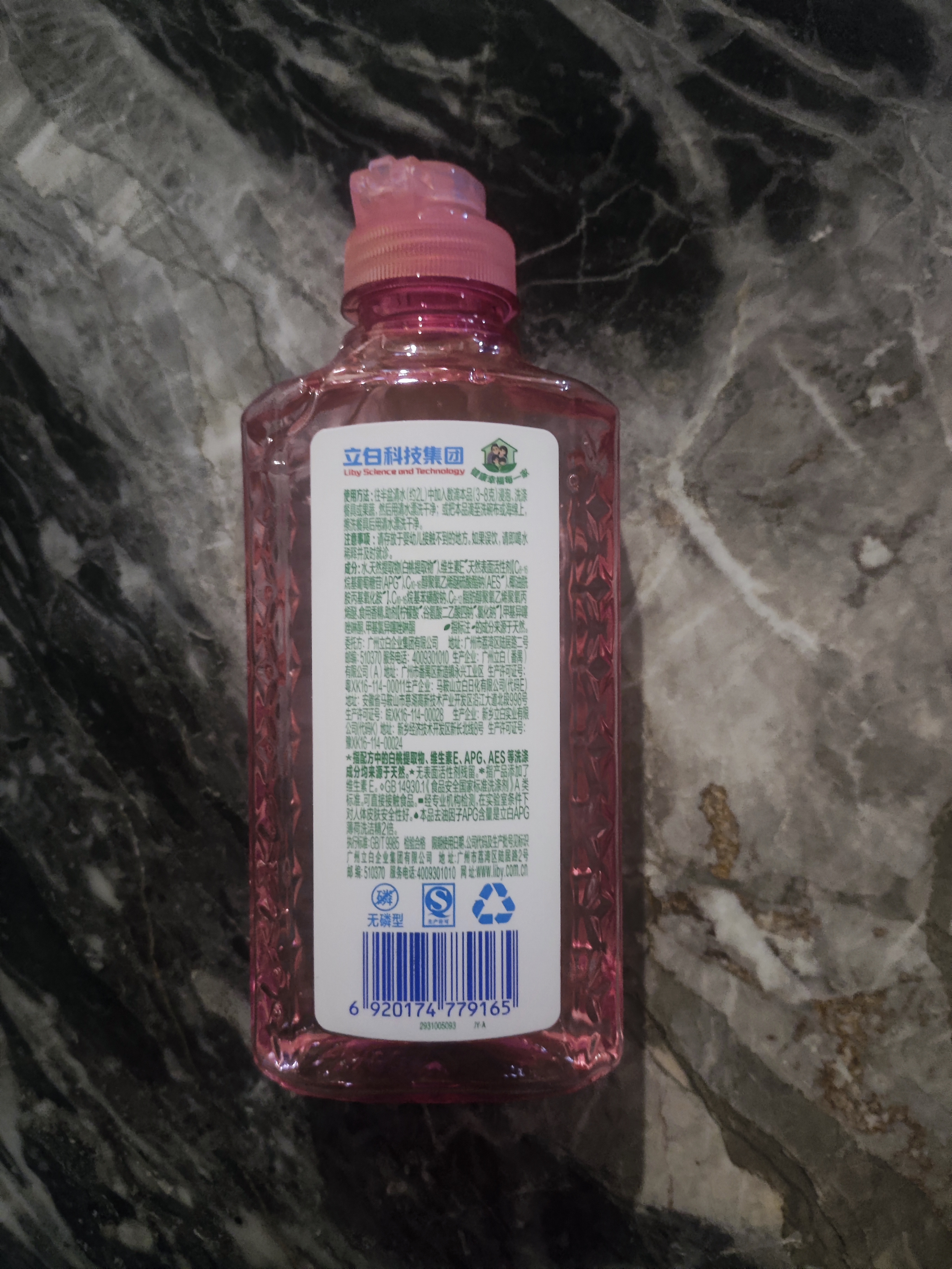 立白白桃APG洗洁精220g A类果蔬奶瓶洗洁剂洗碗液洗涤灵去油 随机发货 实拍图