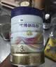 优博剖蓓舒圣元3段858g幼儿配方剖宫产奶粉乳铁蛋白欧洲奶源12-36月 实拍图