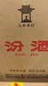 汾酒 黄盖玻汾 清香型白酒 53度 475mL*6瓶整箱 年份随机 实拍图
