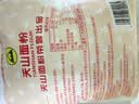 天山新疆面粉 天山雪花粉5斤 家用包子饺子馒头拉条子通用小麦粉 实拍图
