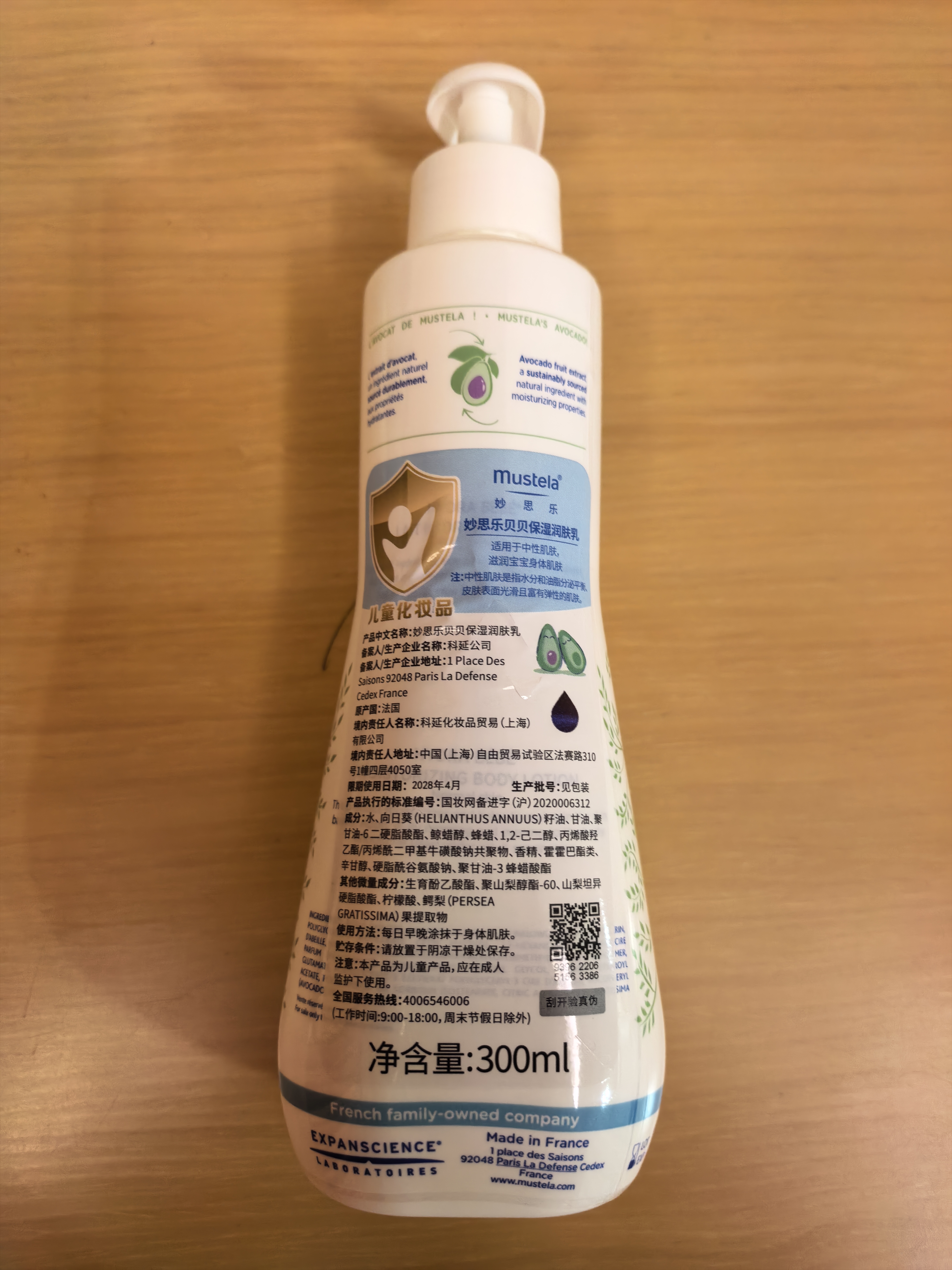 妙思乐儿童保湿润肤身体乳300ml*2婴儿专用秋冬新生儿宝宝滋润面霜进口 实拍图