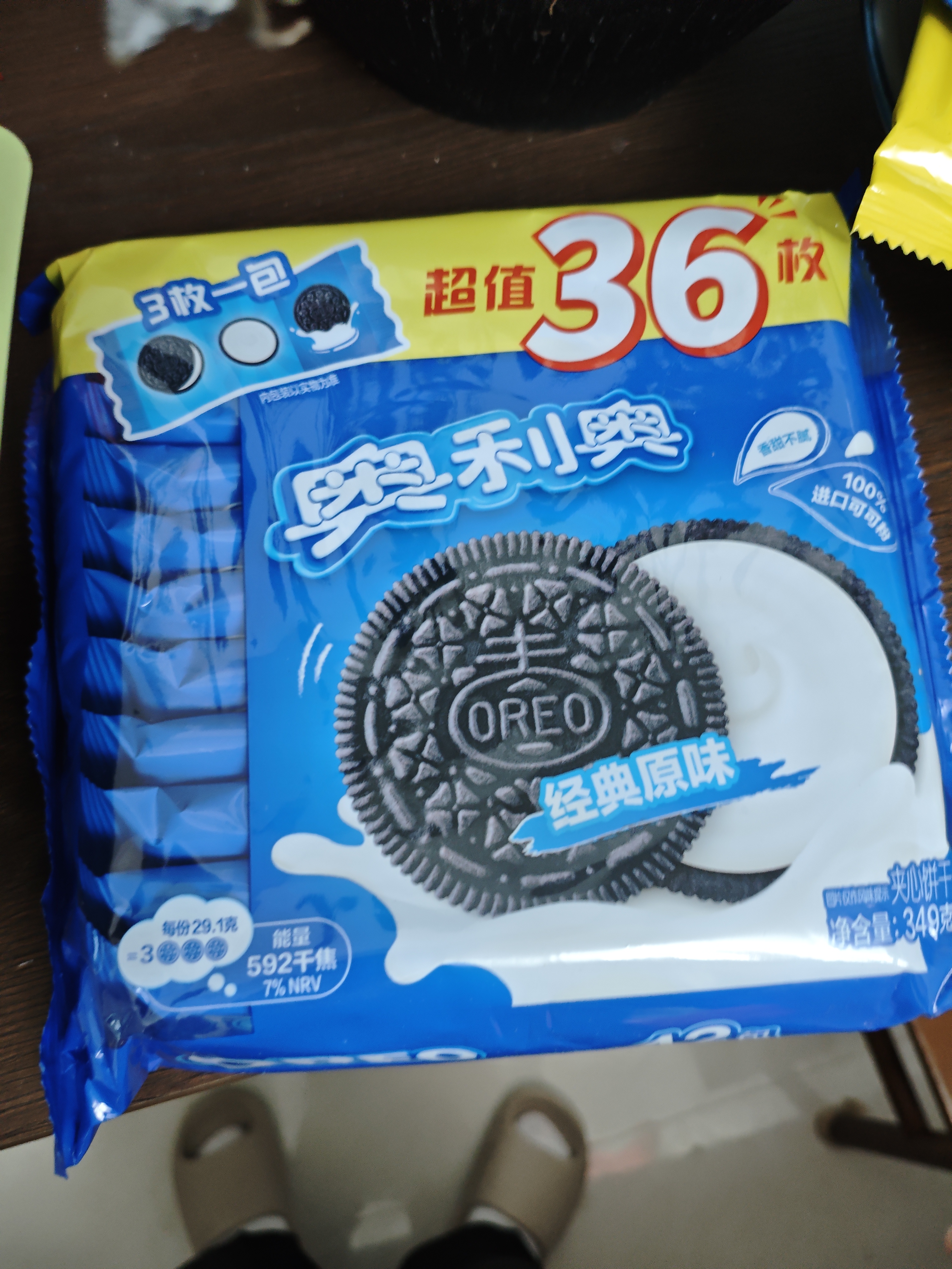 奥利奥（Oreo）夹心饼干经典原味349g 休闲零食美味早餐办公室下午茶 实拍图