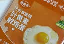 德青源可生食富硒叶黄素鲜鸡蛋30枚1.5kg 营养早餐 礼盒装 实拍图