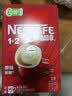 雀巢（Nestle）1+2原味低糖*速溶咖啡三合一冲调饮品90条1350g 实拍图