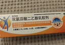 【原研进口】扶他林 双氯芬酸二乙胺乳胶剂 1%*20g  缓解肌肉软组织和关节疼痛骨关节炎 实拍图