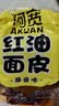 阿宽红油面皮方便速食泡面凉皮干拌面酸辣麻酱组合8袋装920g 宵夜免煮 实拍图