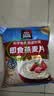 桂格（QUAKER）即食燕麦片1478g 纯麦片 高纤饱腹 零添加白砂糖 营养早餐家庭装 实拍图