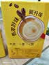 雀巢（Nestle）1+2奶香速溶咖啡0植脂末0反式脂肪三合一90条1350g 实拍图