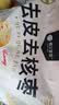 楼兰蜜语特级去皮去核枣480g儿童零食孕妇零食中秋节日送礼灰红枣新疆果干 实拍图