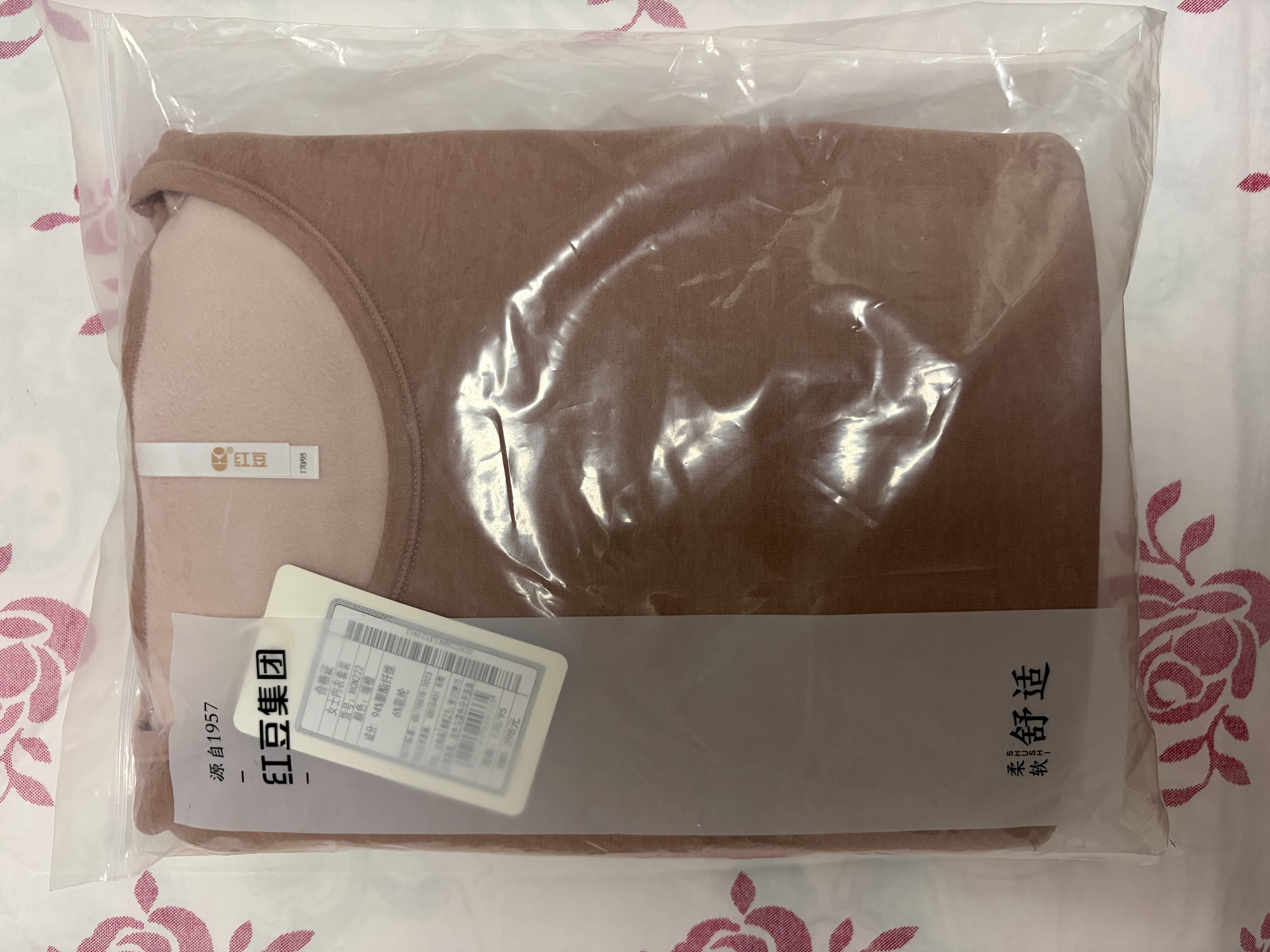 红豆保暖内衣女加绒加厚抗静电秋衣秋裤打底保暖套装 暖橙 实拍图