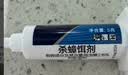 拜灭士拜耳蟑螂药原药蓝珠杀蟑胶饵12g+5g灭蟑室内虫卵双杀家用升级款 实拍图