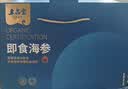 上品堂大连双有机即食海参2斤30-40只  海参礼盒单只独立装辽参海鲜礼盒 实拍图