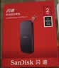 Sandisk闪迪4TB Nvme移动固态硬盘（PSSD）E81至尊超极速Pro版SSD 读速2000MB/s 手机直连笔记本外接 三防保护 实拍图