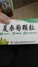【防流感】白云山夏桑菊颗粒星群清热降火颗粒冲剂风热感冒咽喉肿痛下火去湿热解毒清肝明目干眼症25袋/盒 实拍图