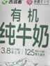 西域春西域春新疆纯牛奶200mL*20盒整箱特产儿童早餐奶新疆牛奶高蛋白 实拍图