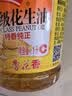 鲁花 【保真花生油】食用油 5S 物理压榨 压榨一级 花生油1L 实拍图