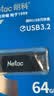 朗科（Netac）64GB USB3.2 U盘 U336写保护 黑色 防病毒入侵 防误删 高速读写U盘 实拍图