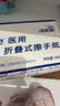 洁芙柔医用擦手纸200抽*5包干手纸不掉屑替抽纸厨房纸家用戴OK镜腹透 实拍图
