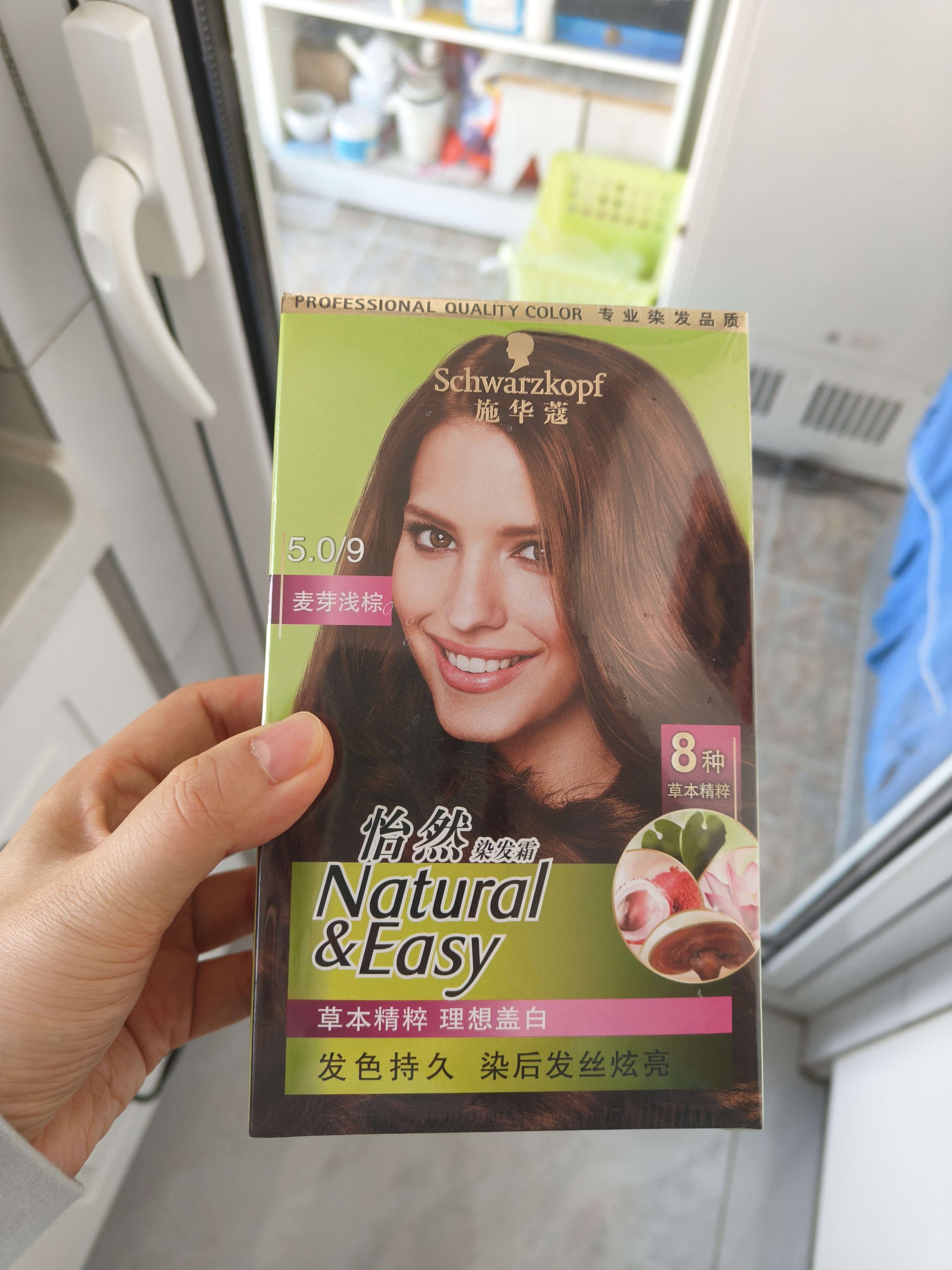 施华蔻（Schwarzkopf）怡然染发霜5.0/9麦芽浅棕 染发膏自己染男女盖白发热卖商品 实拍图
