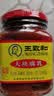 王致和中华老字号 大块腐乳340g 红方火锅蘸料霉豆腐【美食大赛同款】 实拍图