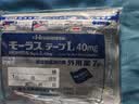 日本久光制药膏药酮洛芬腰肌劳损膏贴腰间盘突出颈椎病肩周炎风湿关节疼痛贴7片装*6+EVE金色40粒 实拍图